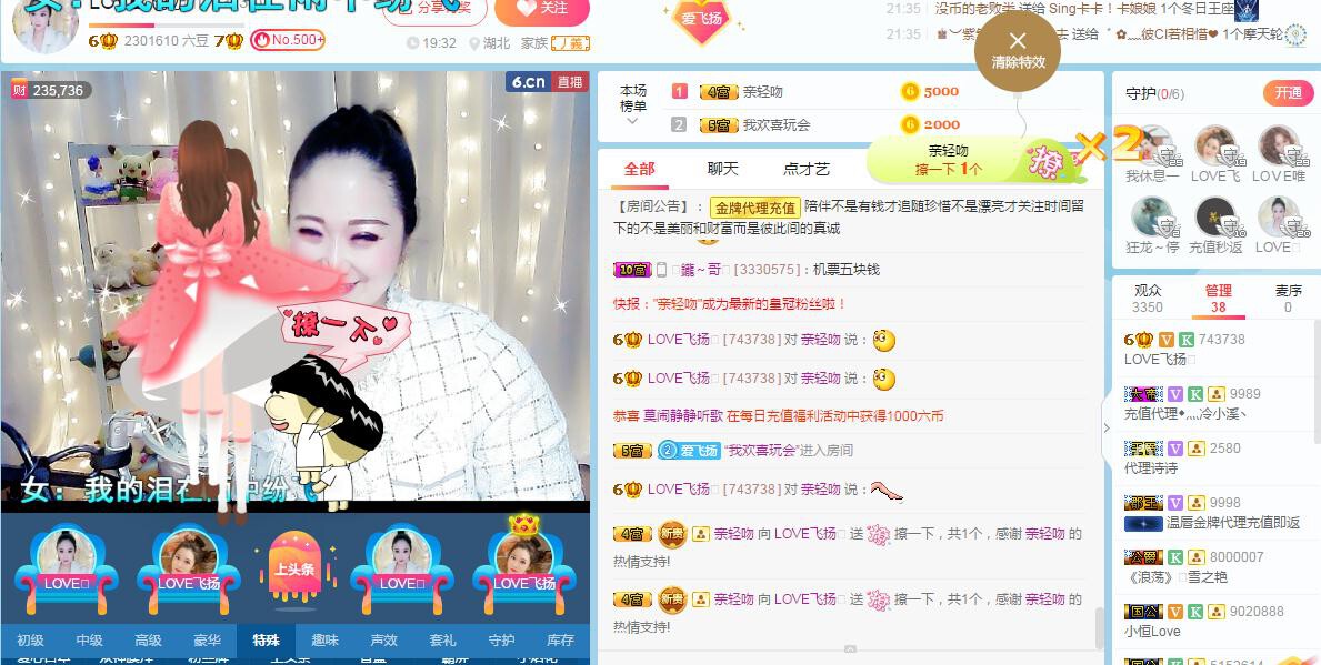 LOVE飞扬💝的图片