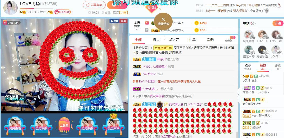 LOVE飞扬💝的图片