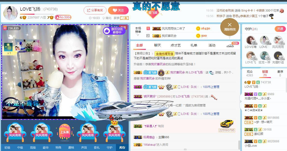 LOVE飞扬💝的图片