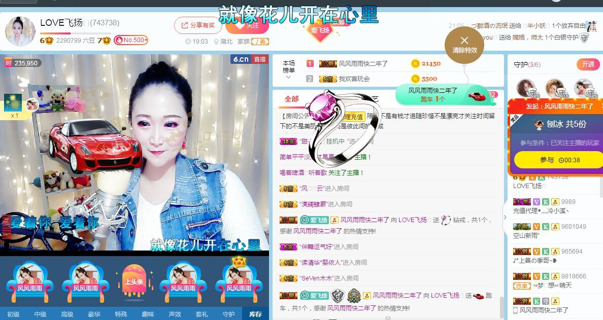 LOVE飞扬💝的图片