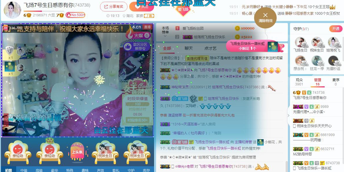 LOVE飞扬💝的图片