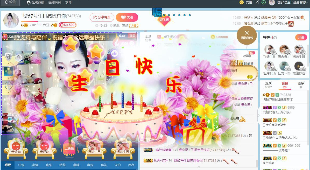 LOVE飞扬💝的图片