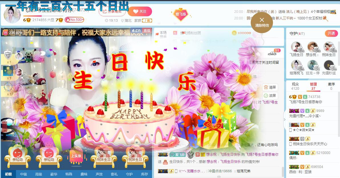 LOVE飞扬💝的图片