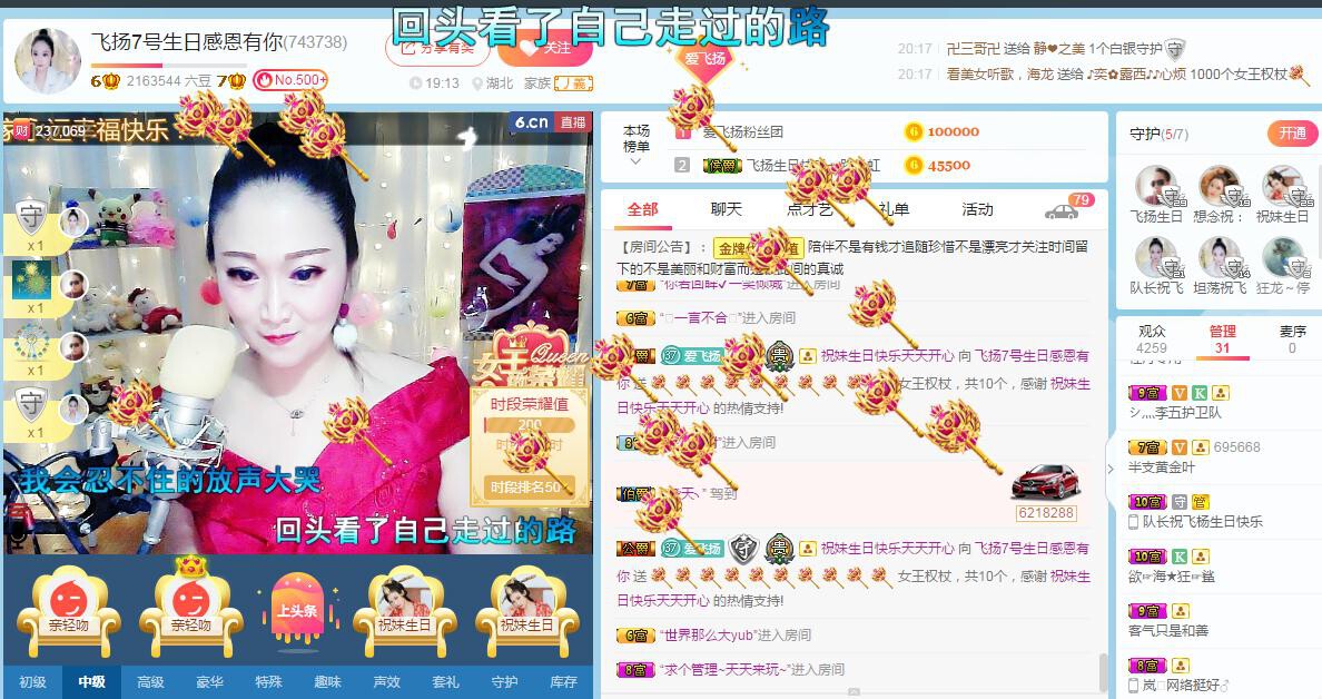 LOVE飞扬💝的图片