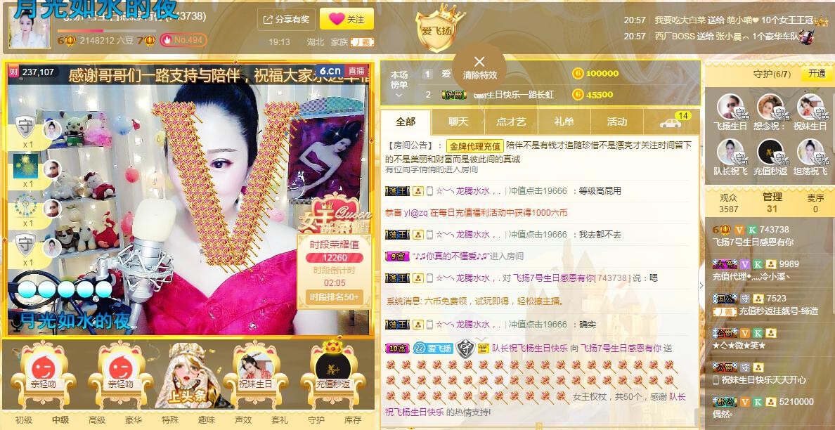 LOVE飞扬💝的图片