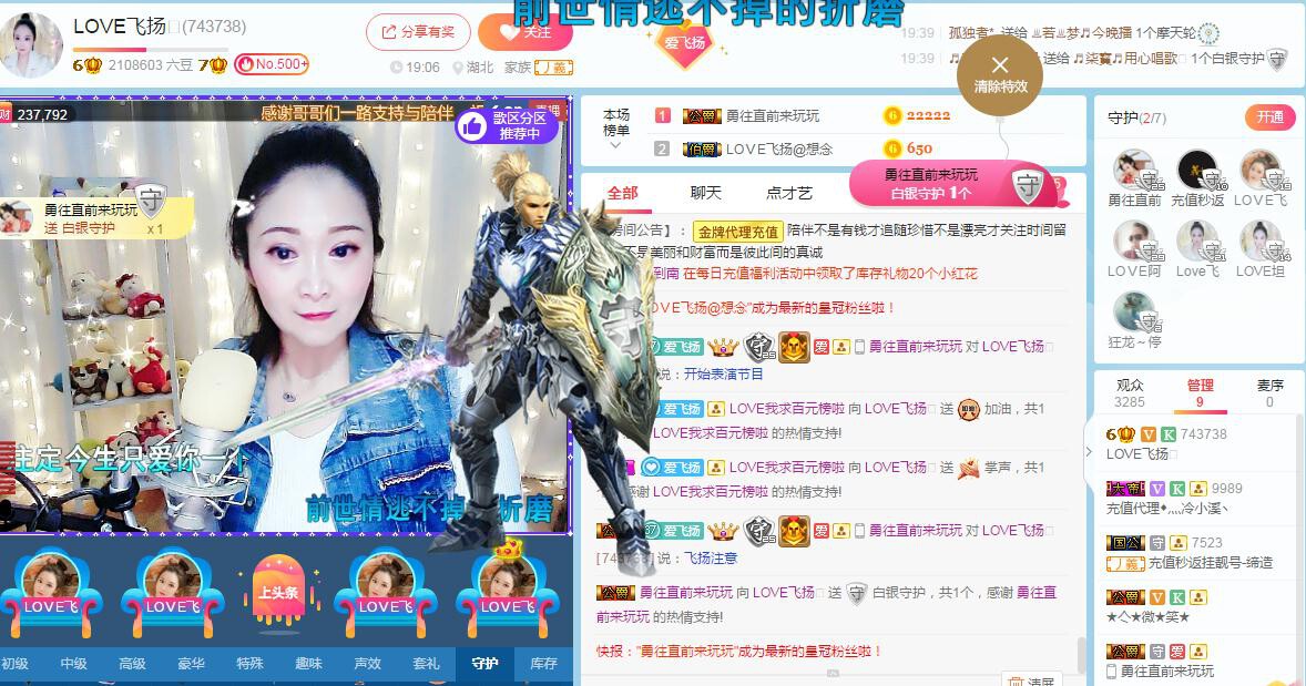 LOVE飞扬💝的图片