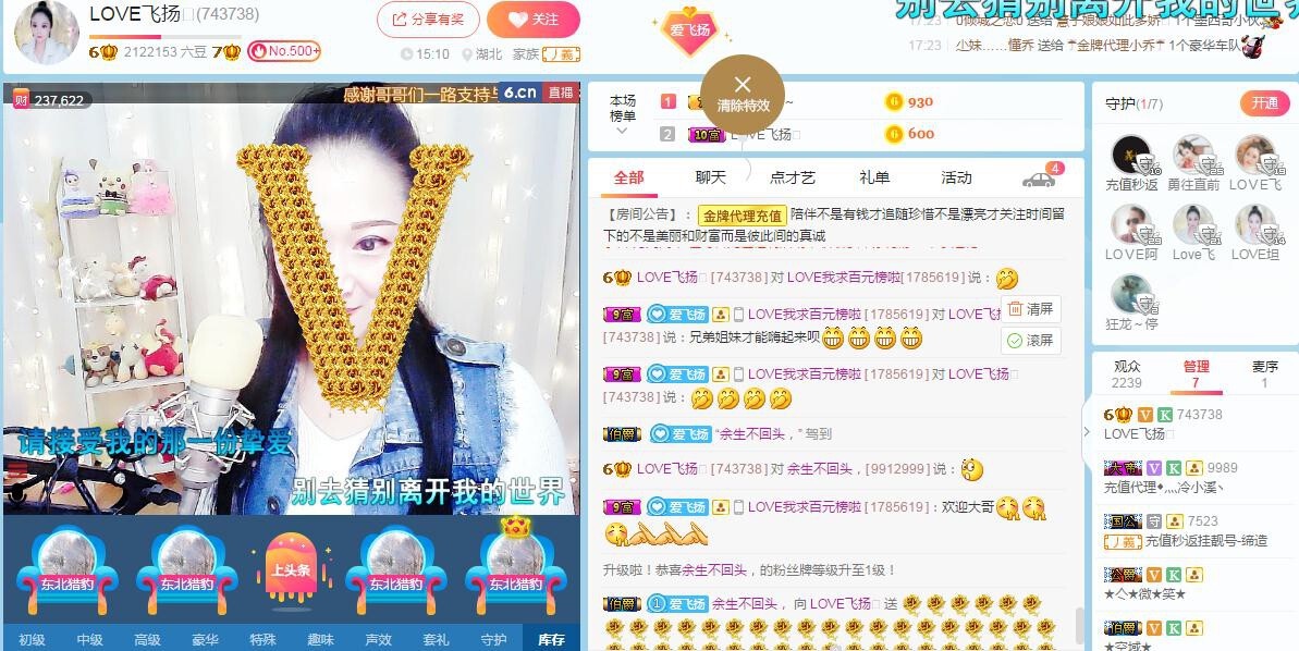 LOVE飞扬💝的图片