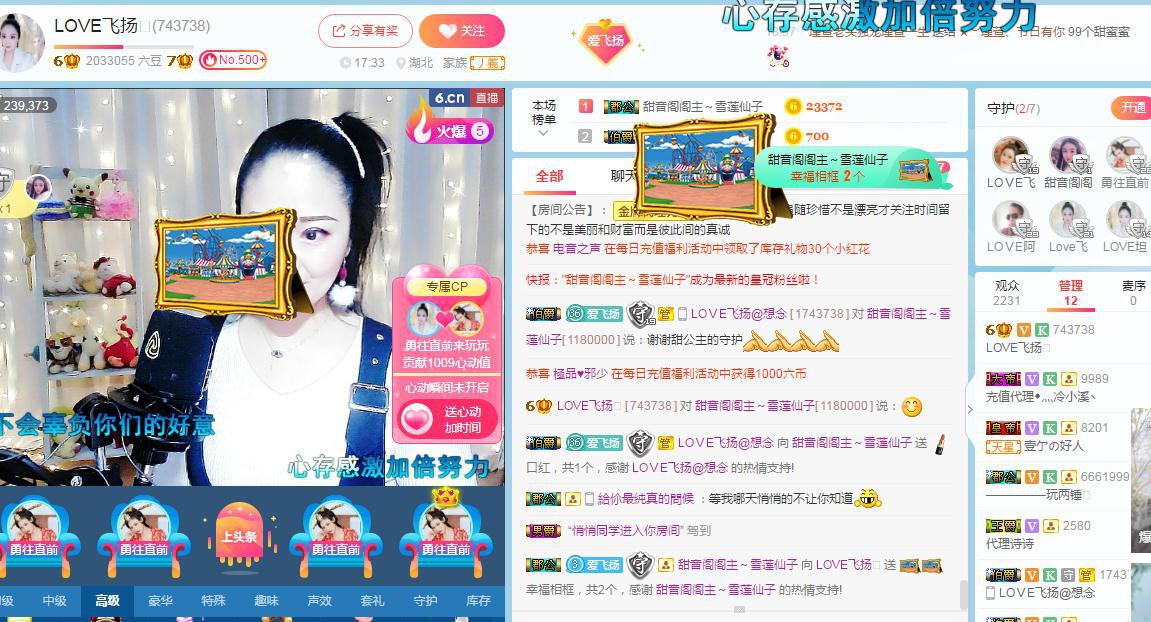 LOVE飞扬💝的图片