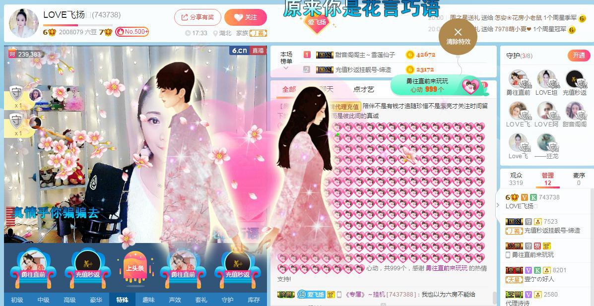 LOVE飞扬💝的图片