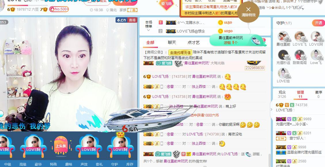 LOVE飞扬💝的图片