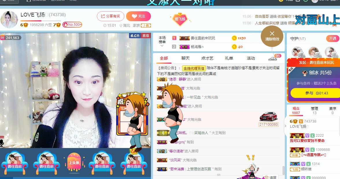 LOVE飞扬💝的图片