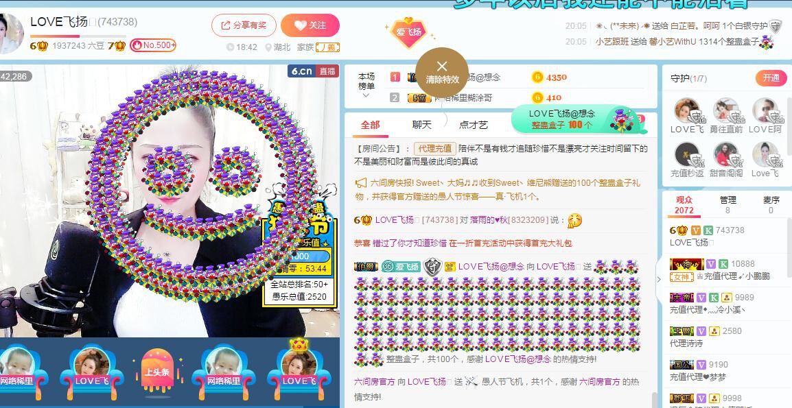 LOVE飞扬💝的图片