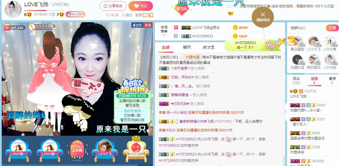 LOVE飞扬💝的图片