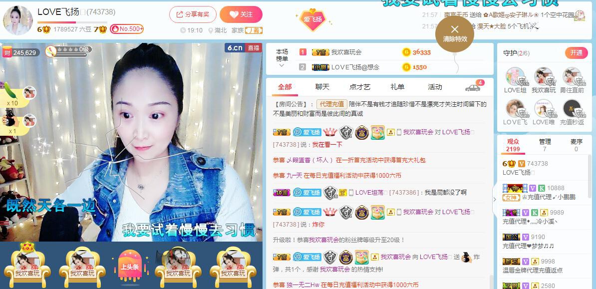 LOVE飞扬💝的图片