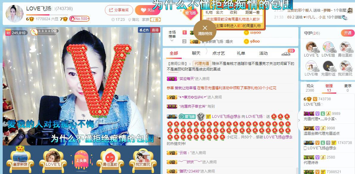 LOVE飞扬💝的图片