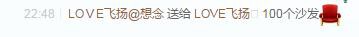 LOVE飞扬💝的图片