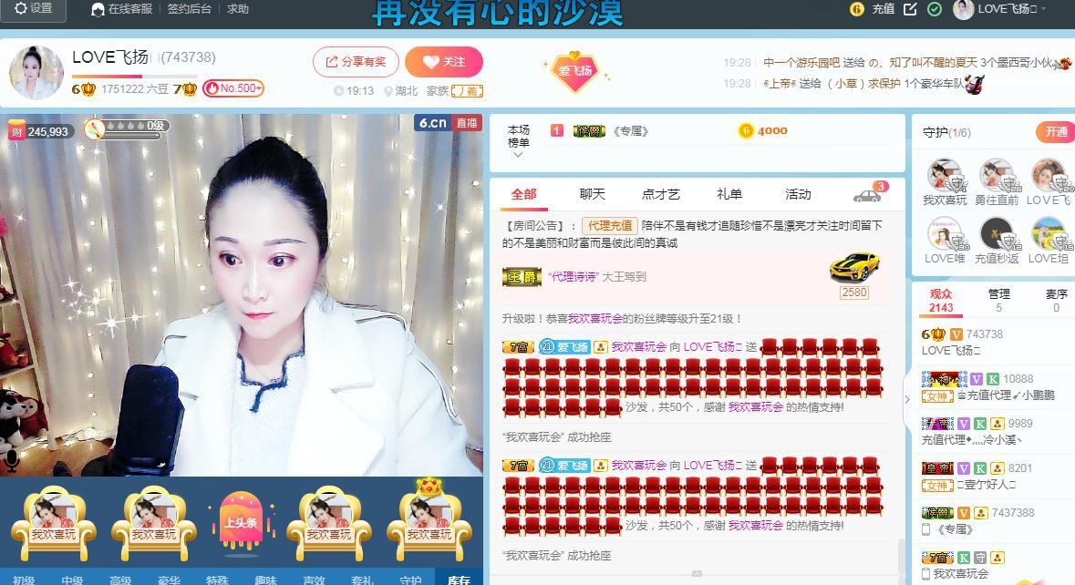 LOVE飞扬💝的图片