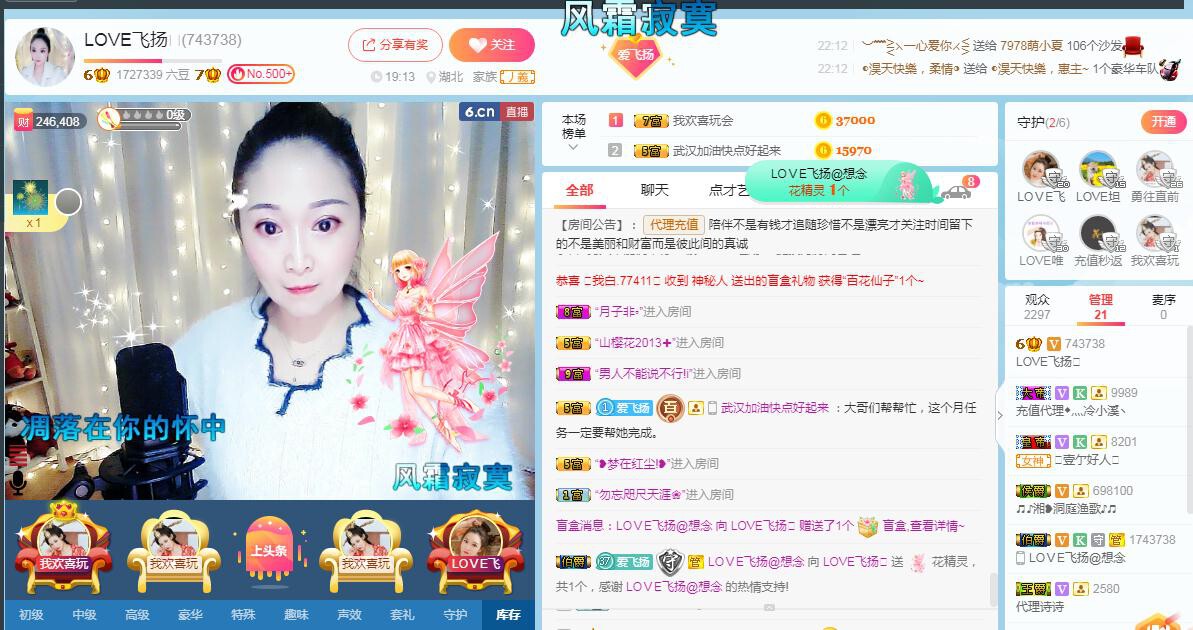 LOVE飞扬💝的图片
