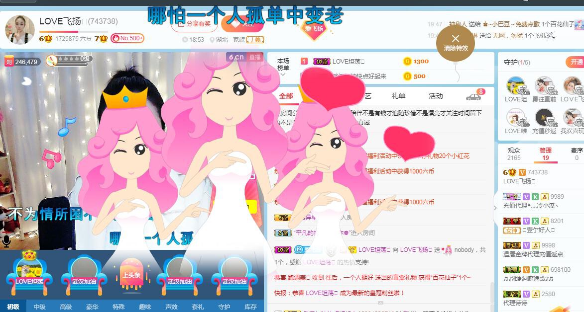 LOVE飞扬💝的图片