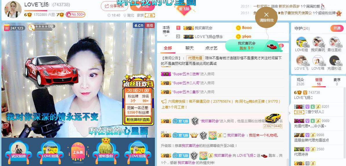 LOVE飞扬💝的图片