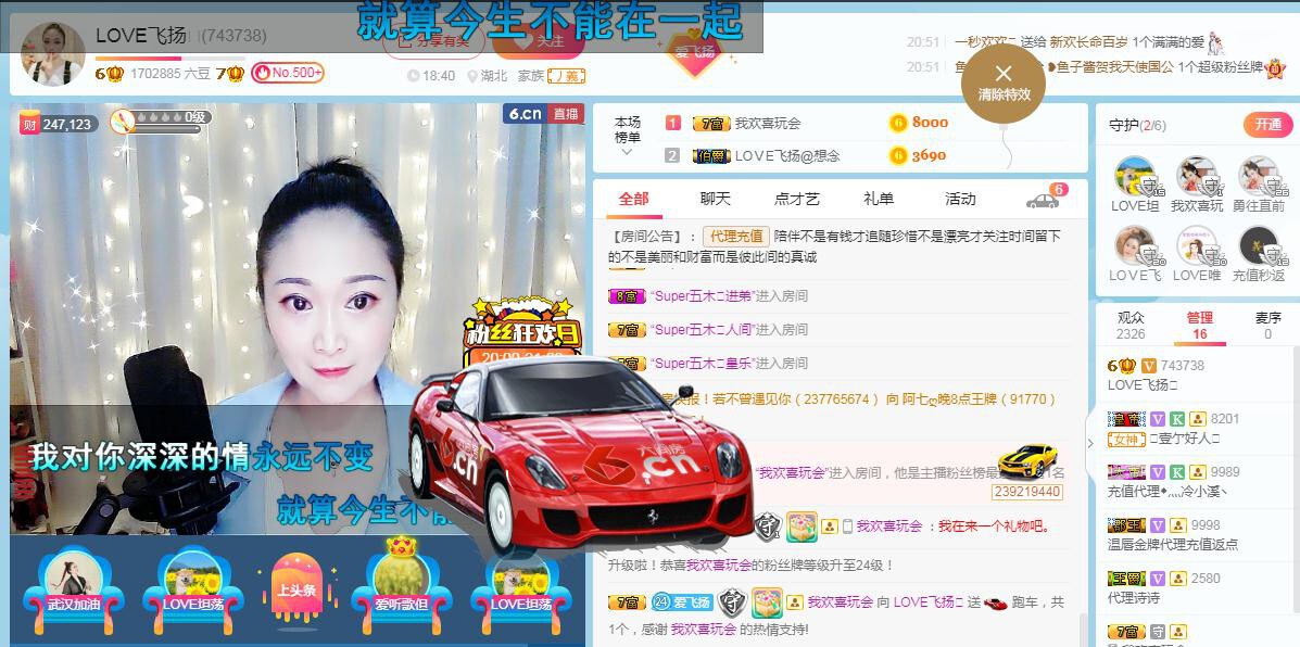 LOVE飞扬💝的图片