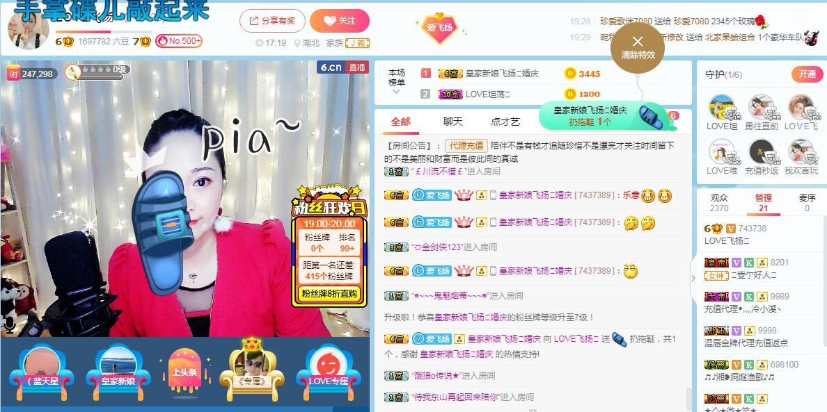 LOVE飞扬💝的图片