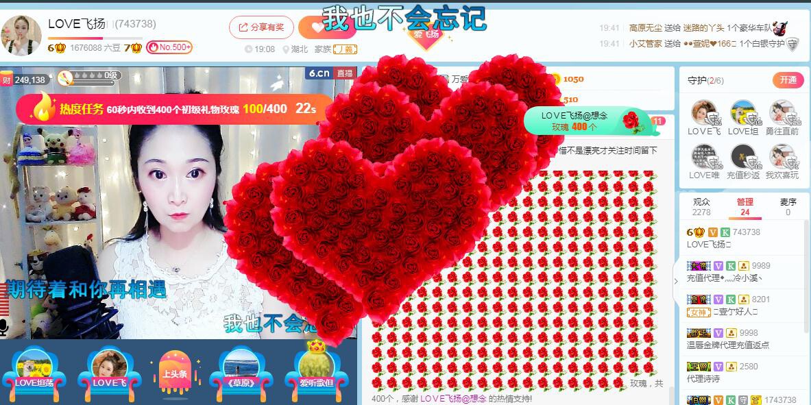 LOVE飞扬💝的图片