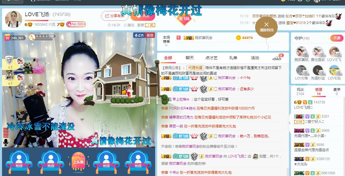 LOVE飞扬💝的图片