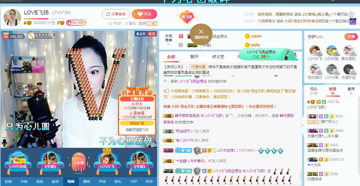 LOVE飞扬💝的图片