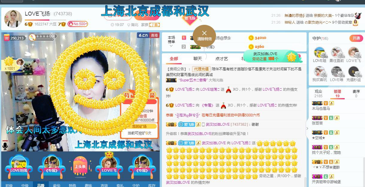 LOVE飞扬💝的图片