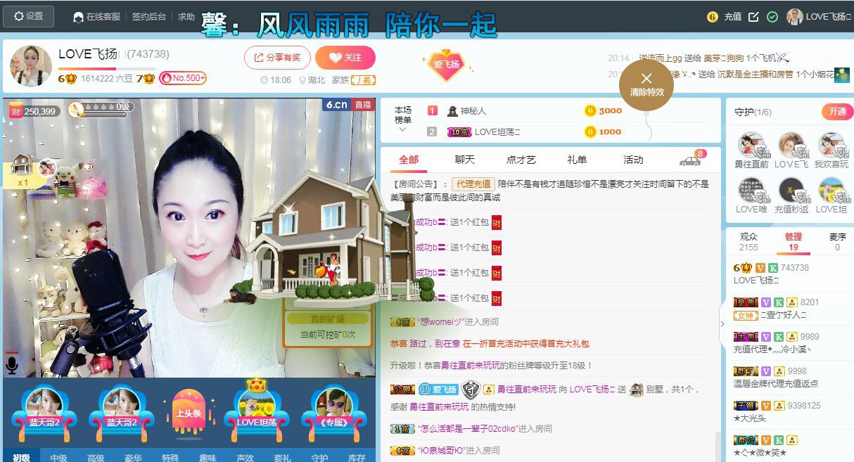 LOVE飞扬💝的图片