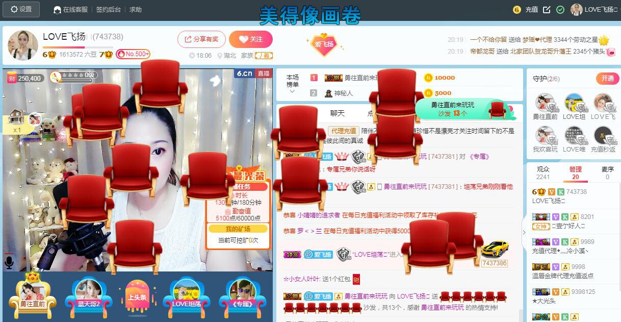 LOVE飞扬💝的图片