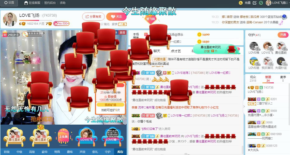 LOVE飞扬💝的图片