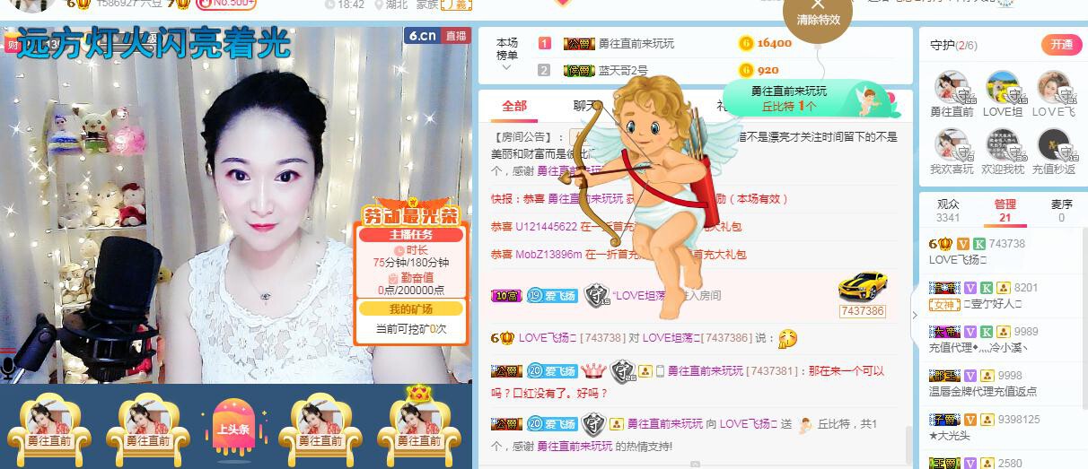 LOVE飞扬💝的图片