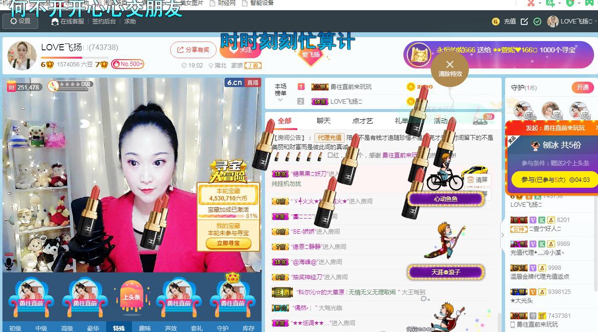 LOVE飞扬💝的图片