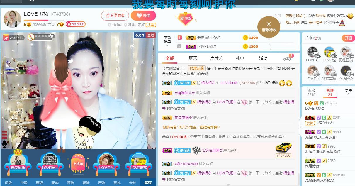LOVE飞扬💝的图片