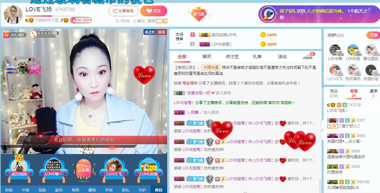 LOVE飞扬💝的图片
