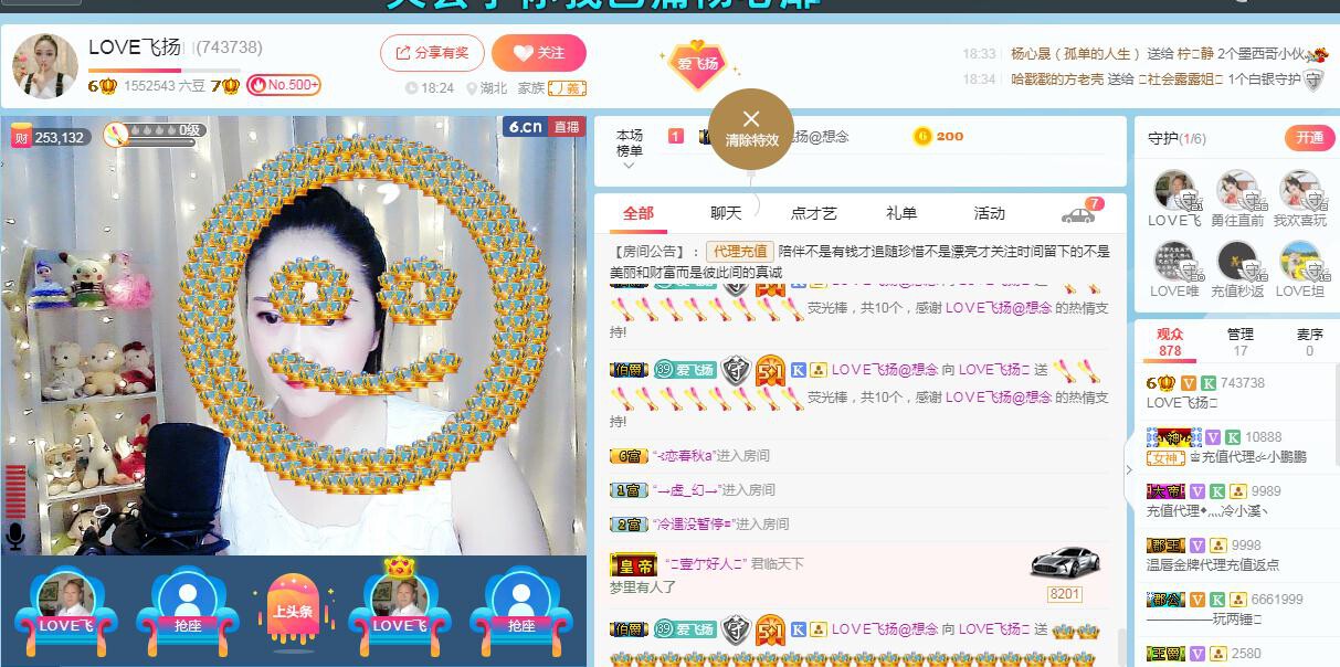 LOVE飞扬💝的图片