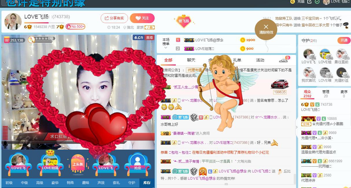 LOVE飞扬💝的图片
