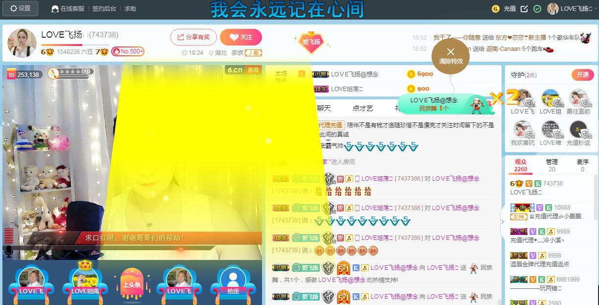 LOVE飞扬💝的图片