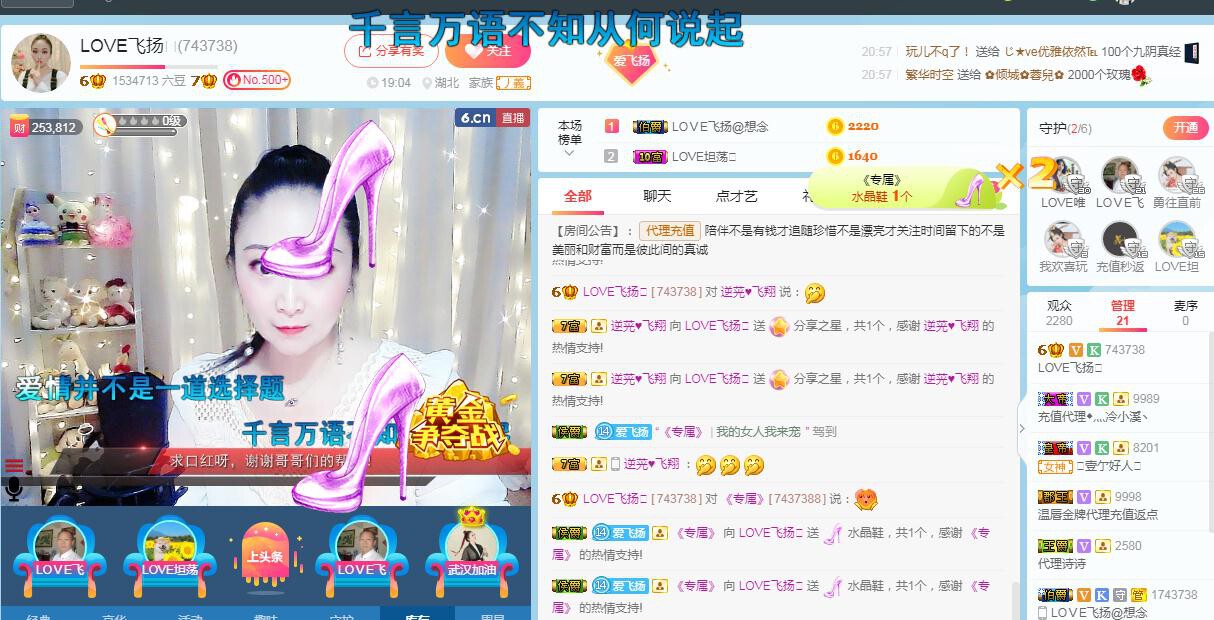LOVE飞扬💝的图片