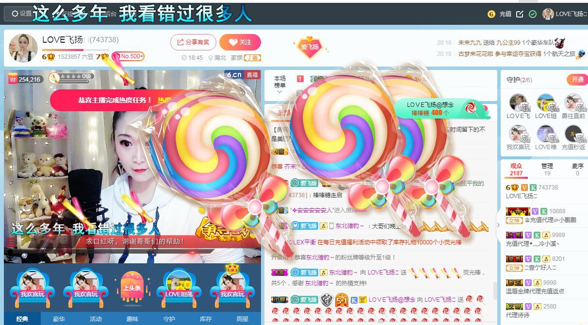 LOVE飞扬💝的图片