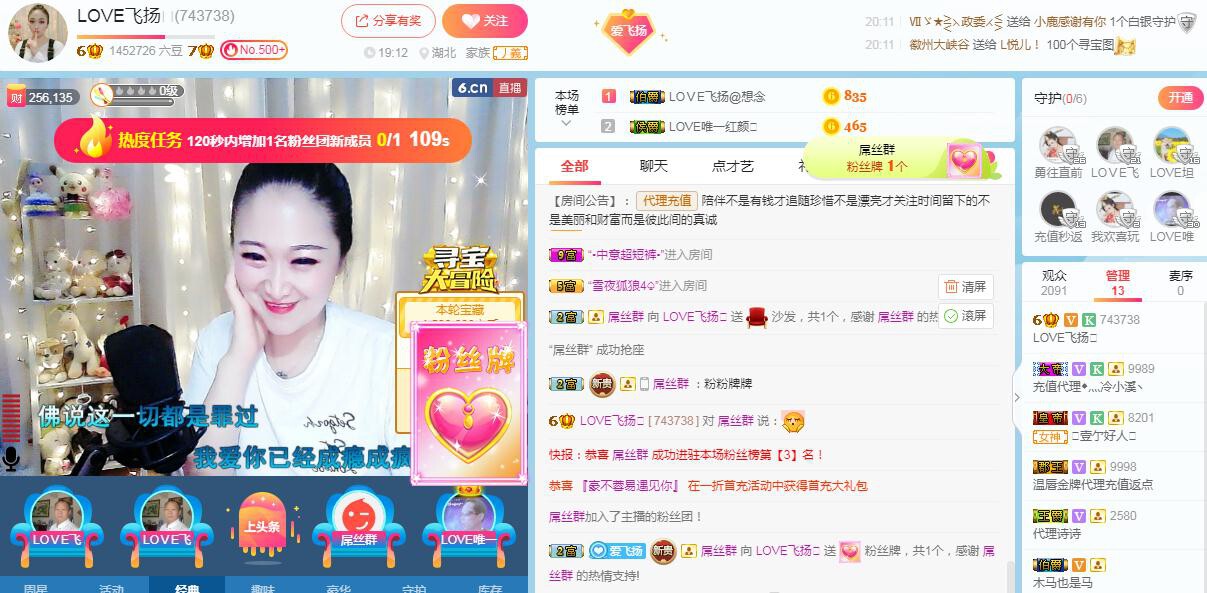 LOVE飞扬💝的图片