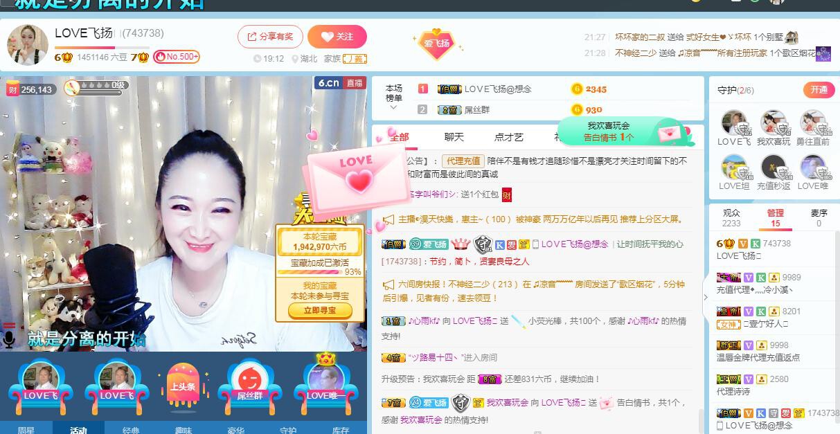 LOVE飞扬💝的图片