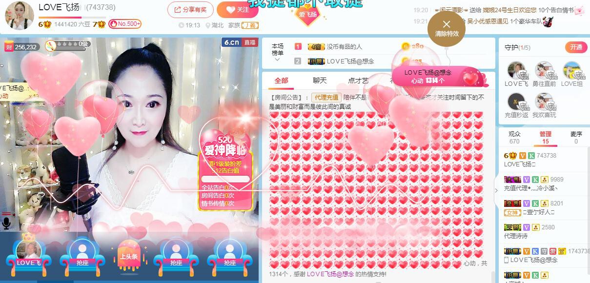LOVE飞扬💝的图片