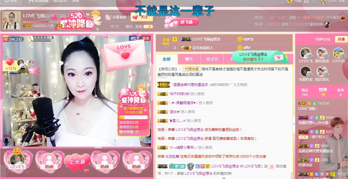 LOVE飞扬💝的图片