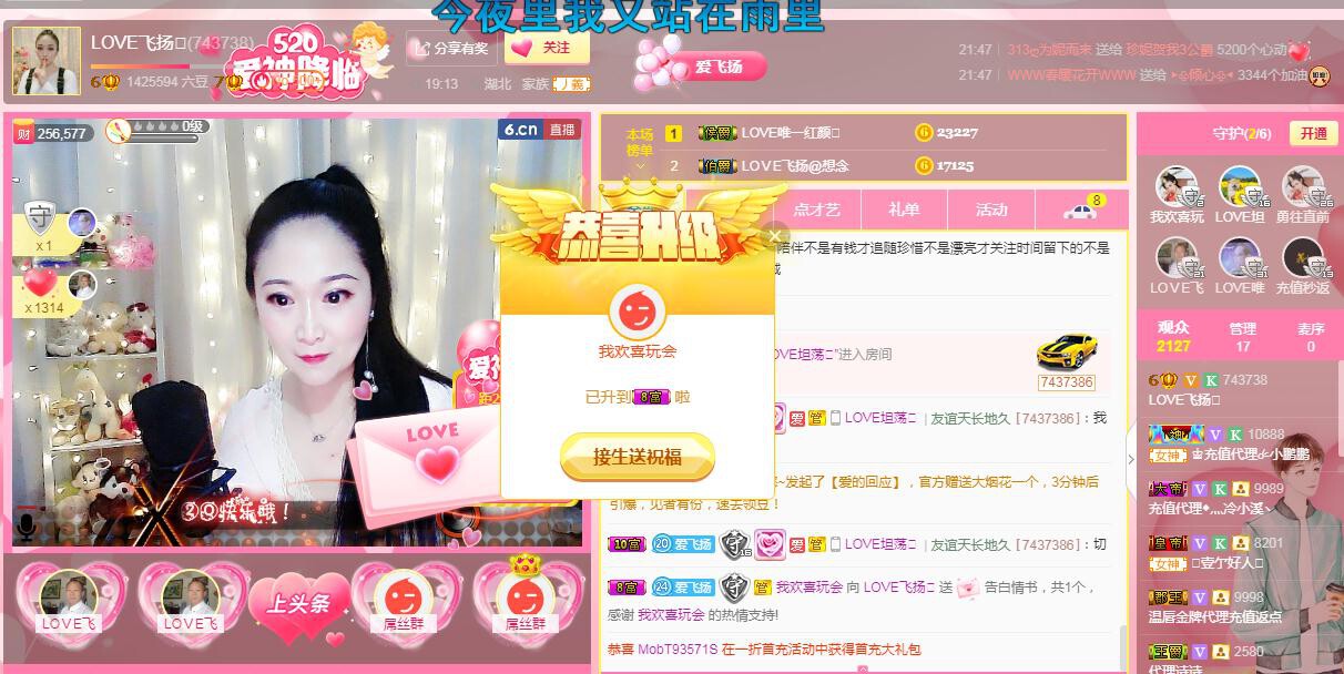 LOVE飞扬💝的图片