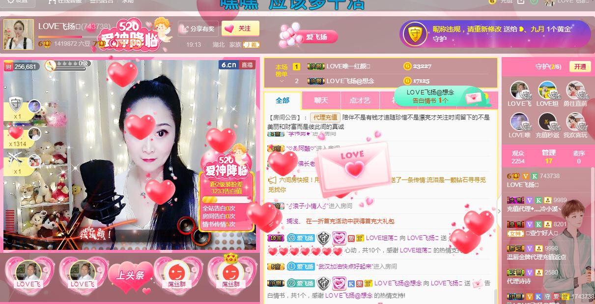 LOVE飞扬💝的图片