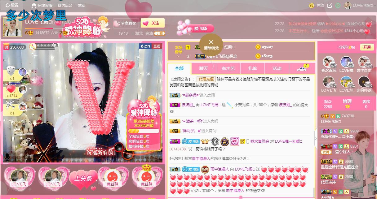 LOVE飞扬💝的图片
