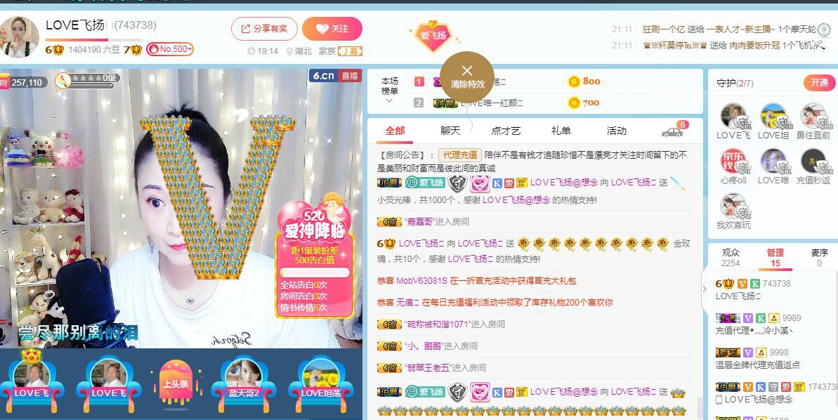 LOVE飞扬💝的图片